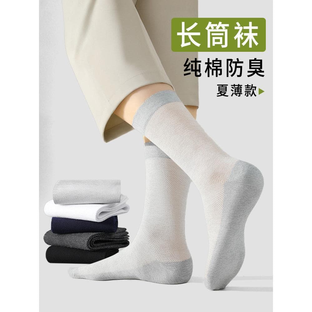 Meias desodorantes antibacterianas meias masculinas meias de malha cor sólida meias de algodão absorvente de suor desodo