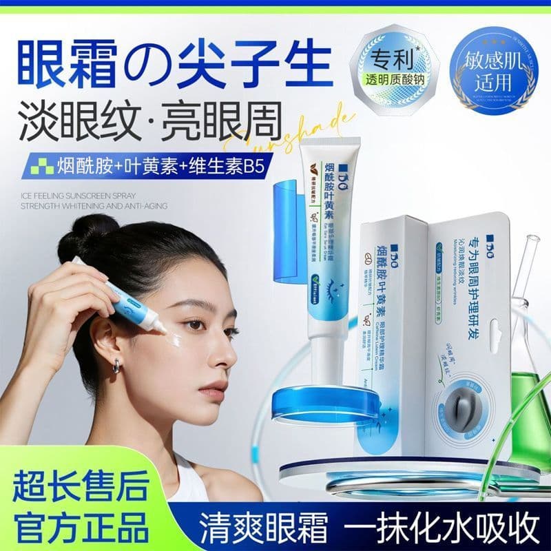 ❤Novidades❤ Marca antiga produto doméstico Anti-rugas creme para os olhos sacos de olho olheiras hidratante brilho endur