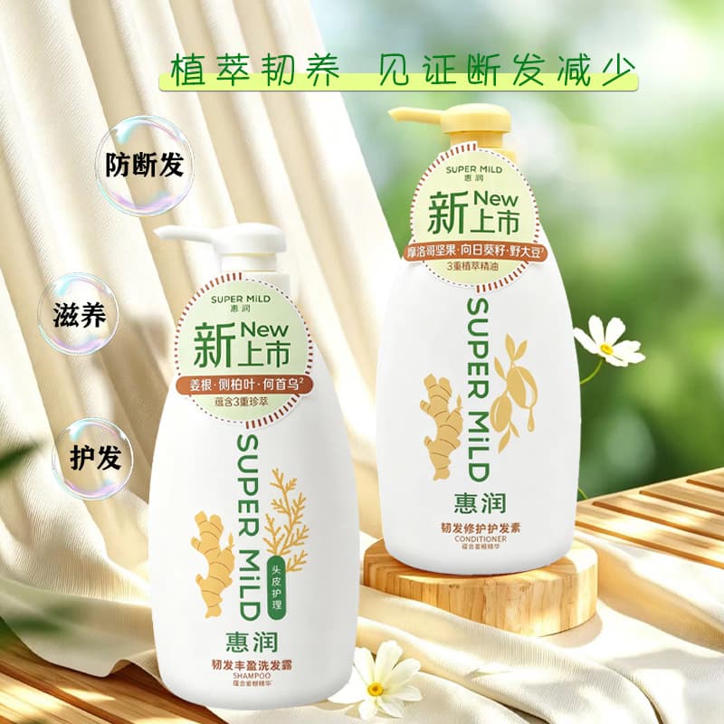 Huirun nova versão cabelo resistente volumizador shampoo shampoo resistente reparação de cabelo condicionador Silicone-l