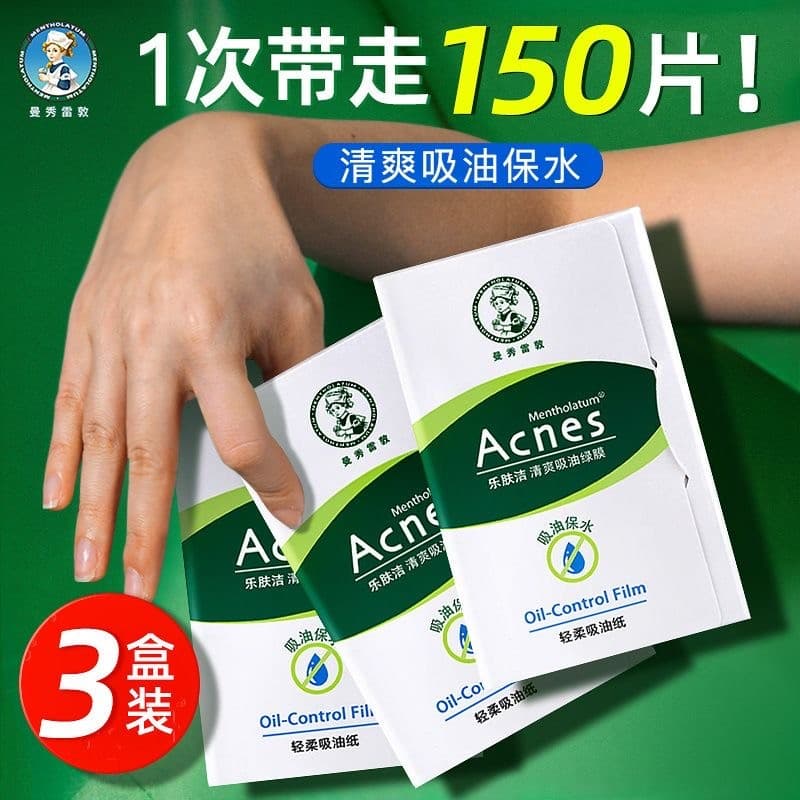 Mentholatum papel absorvente de óleo facial feminino masculino controle de óleo maquiagem limpa outono tecido facial Fa