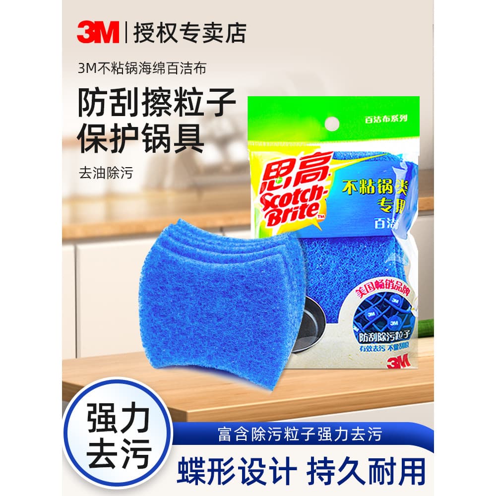 Esfregão Sigao de 3m Panela antiaderente Descontaminação dedicada Ferramenta útil Folhas sem arranhões Cozinha Limpeza d