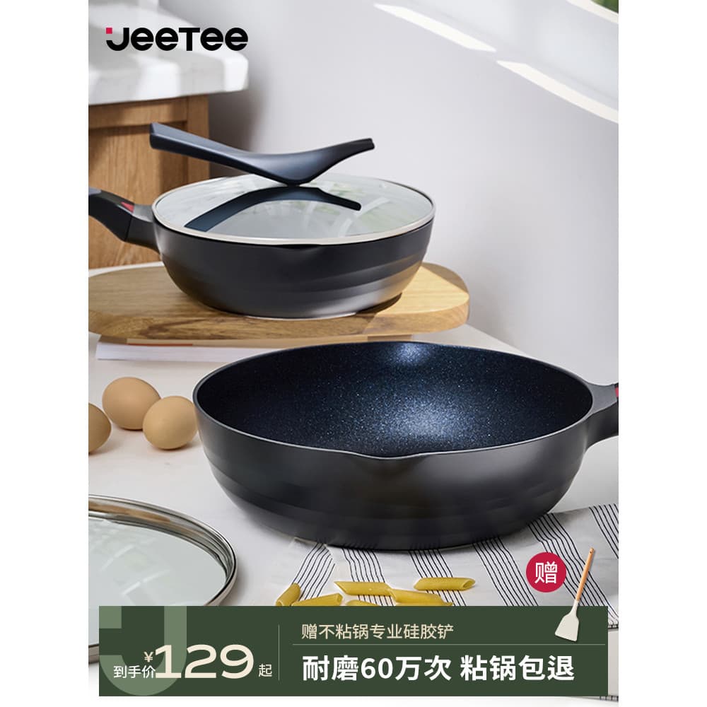 Jeetee jeetee jeetee pedra médica Wok panela antiaderente doméstica resistente ao desgaste frigideira fogão de indução f