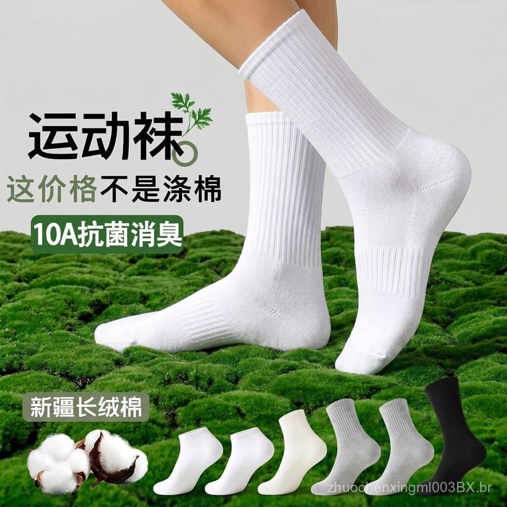 Meias masculinas 100% algodão de Xinjiang, meias masculinas de algodão 10A, meias esportivas resistentes a odores, meias