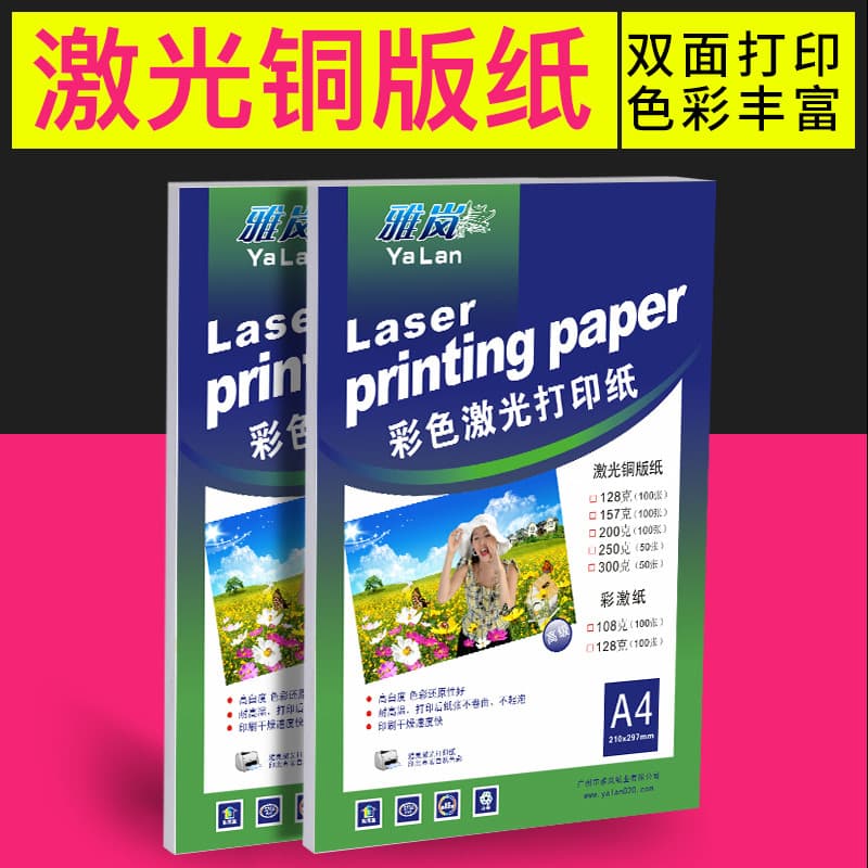 Papel revestido a laser com impressão dupla face a4, papel fotográfico fosco de alto brilho, papel laser revestido A3, 3