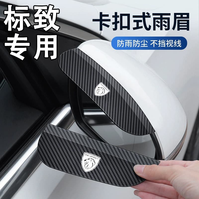 Peugeot peugeot espelho retrovisor do carro fivela chuva sobrancelha adequado para 308 408 508L refletor ampliado bloque