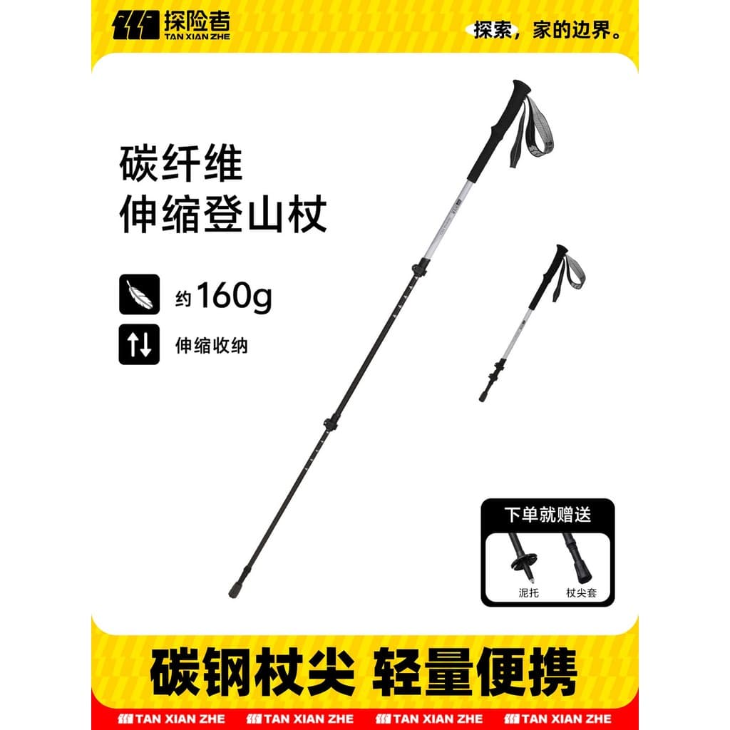 Explorer fibra de carbono trekking pólo bengala Ultra-leve retrátil ao ar livre equipamento de escalada de montanha leve