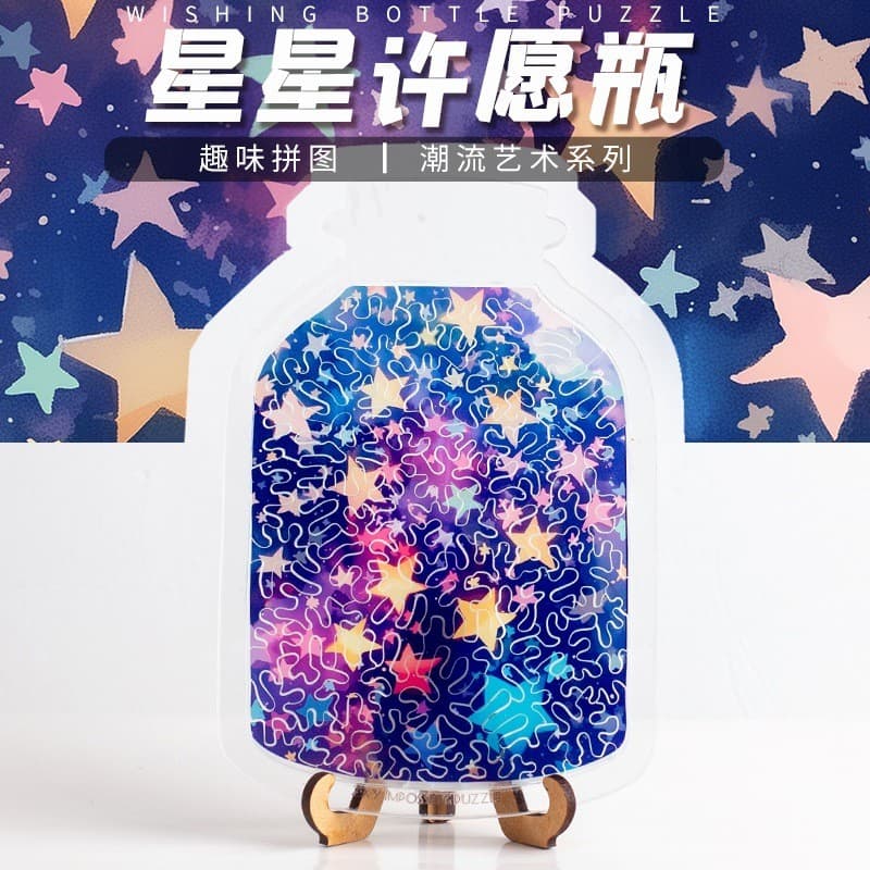< Star Wishing Bottle > Criativo de alta dificuldade Alien Healing Series Presente de aniversário Menina Quebra-cabeça V