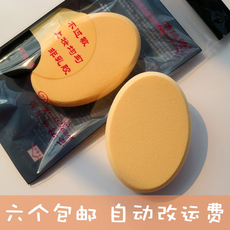 Pariis Pariis Ferramenta de Maquiagem Esponja Oval Puff Almofada BB Creme Fundação Molhado Seco Dupla Utilização Maior Q