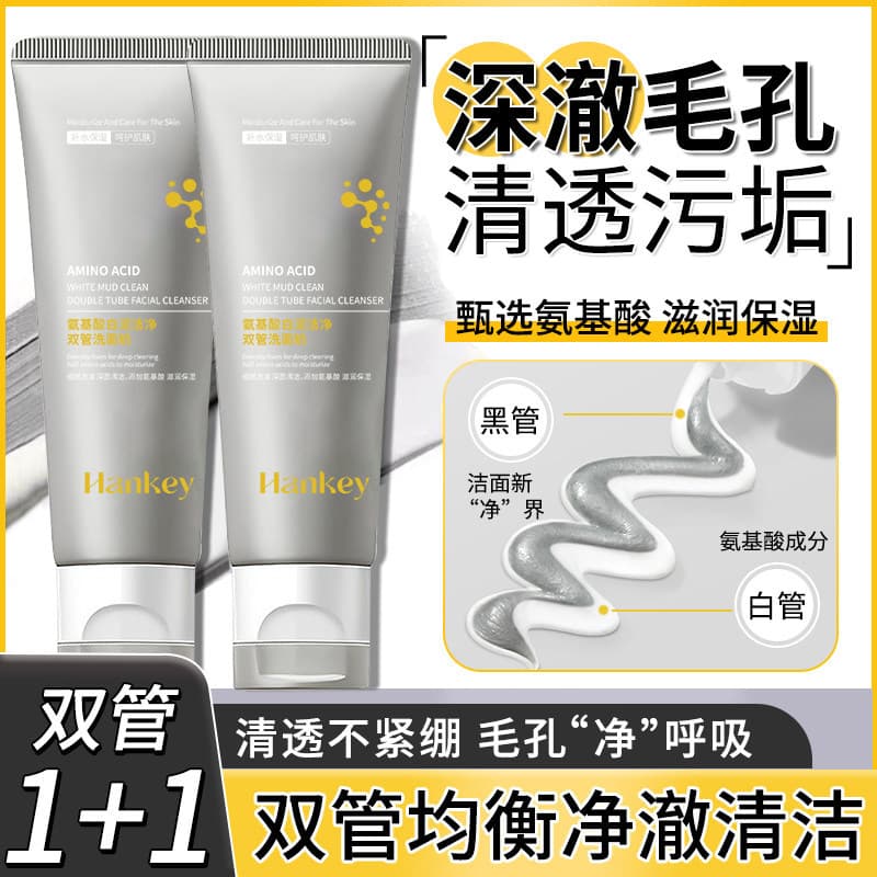 CS Hanji Aminoácido Lama Branca Limpeza Tubo Duplo Limpador Facial Loja Principal Produto Genuíno