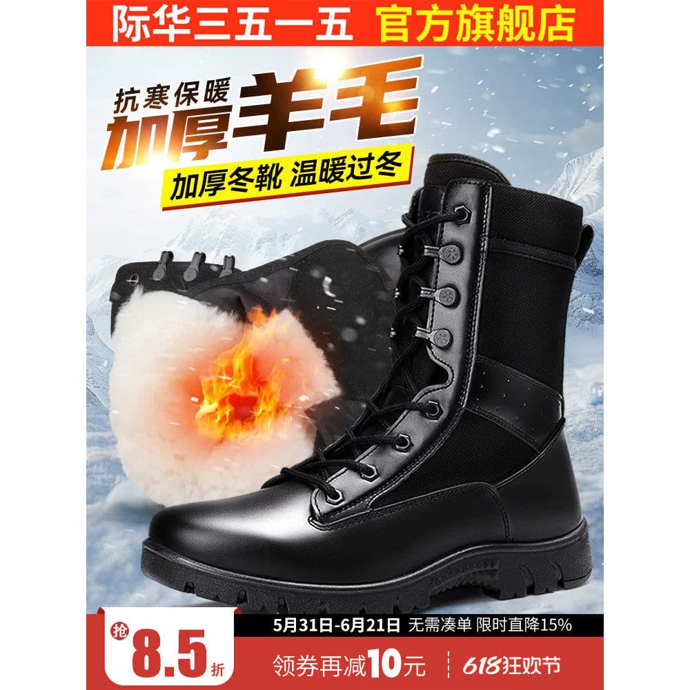Jihua 3515 Strongman Novas botas de treinamento ultraleves Botas de lã de neve ao ar livre Botas de segurança gera