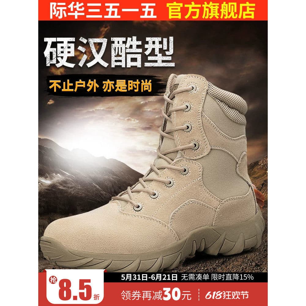 Jihua 3515 Strongman Botas masculinas ao ar livre respirável sapatos de caminhada botas de deserto sapatos masculinos de