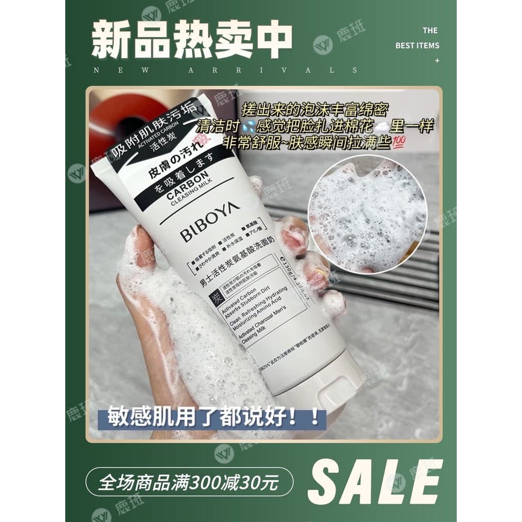Genuíno Biboya masculino carvão ativado aminoácido limpador facial limpo espuma de controle de óleo profundo limpador fa