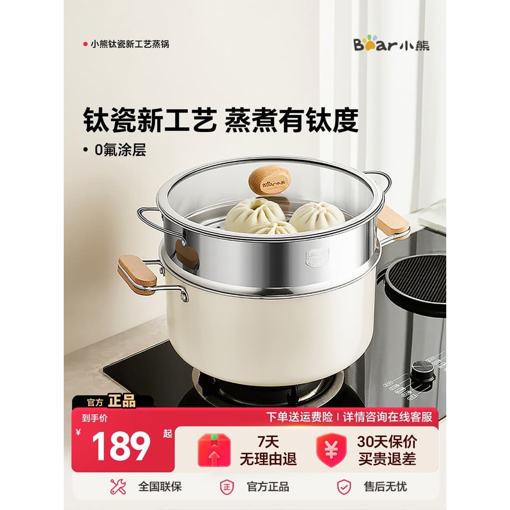 Pequeno urso titânio cerâmica vapor doméstico 2025 novo estilo cozinhar fogão de guisado dupla camada fogão indução gás