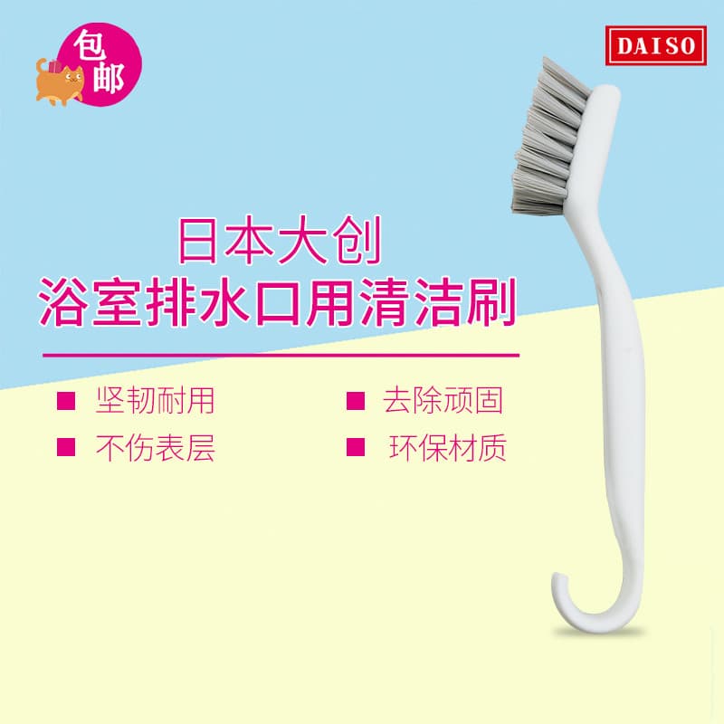 Japão japão Daiso escova de limpeza multifuncional doméstico banheiro cozinha fogão limpeza escova dura