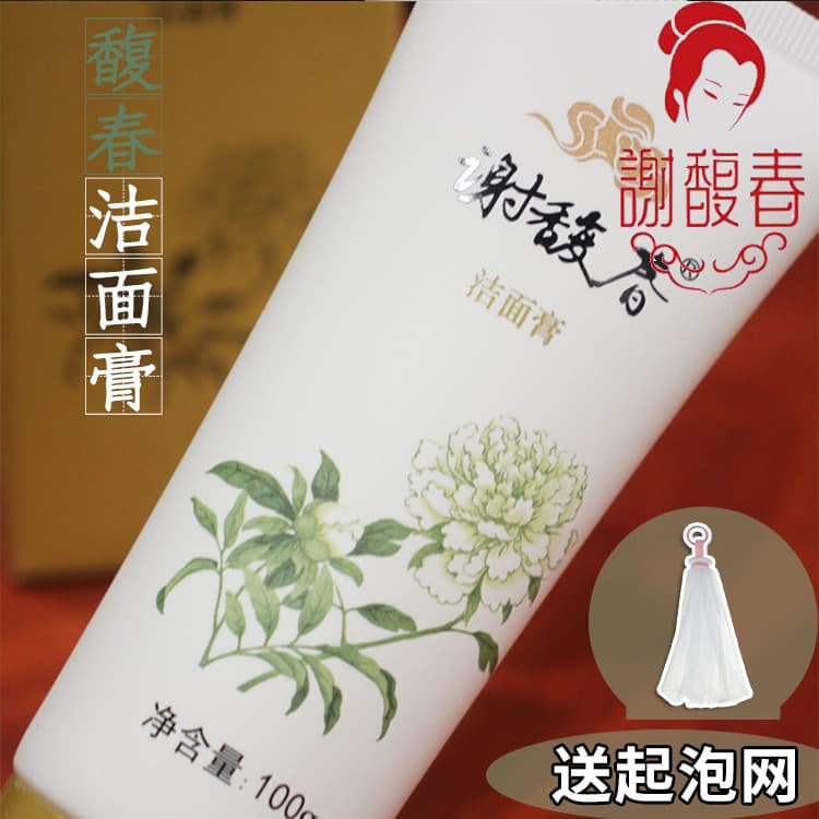 Produto doméstico Yangzhou Xie Fu Chun Fu Chun Peptídeo Creme de Limpeza 100g Hidratante Limpeza de Poros Limpador Espum