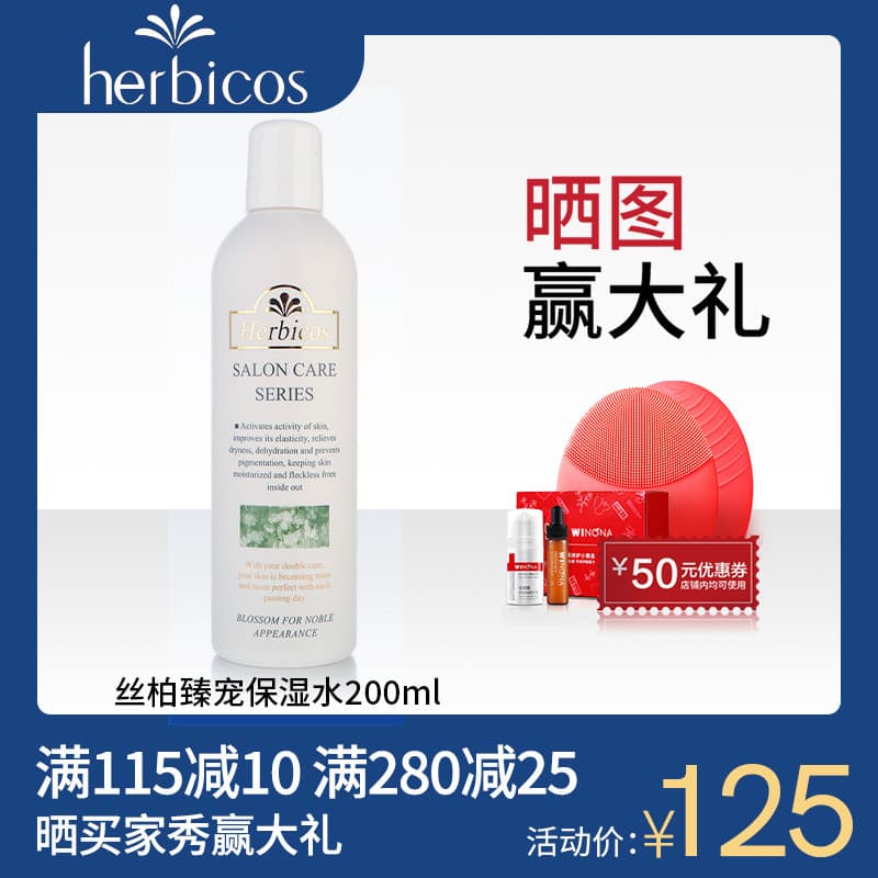 BCOSIS Cypress Premium Pet Água Hidratante Nome Original Cipreste Água Hidratante 200ml Hidratante
