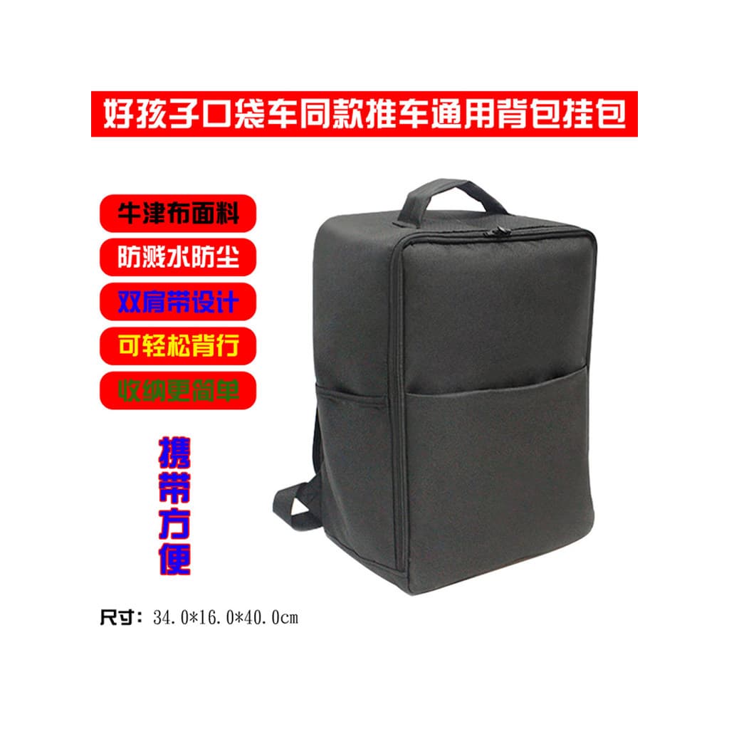 Boa criança bolso carro mochila carrinho de bebê mochila guarda-chuva saco de armazenamento de carro pockit2s3s/d668/d66
