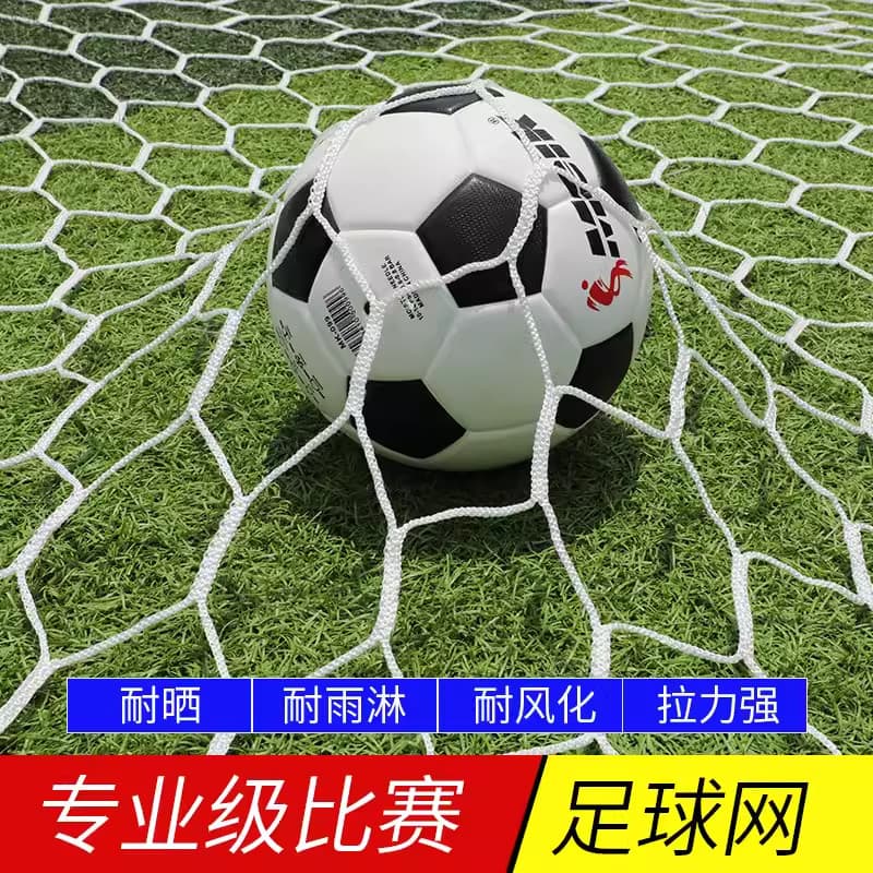 Rede de gol de futebol treinamento de competição 5 pessoas 7 pessoas 11 pessoas rede de futebol padrão corda trançada ci