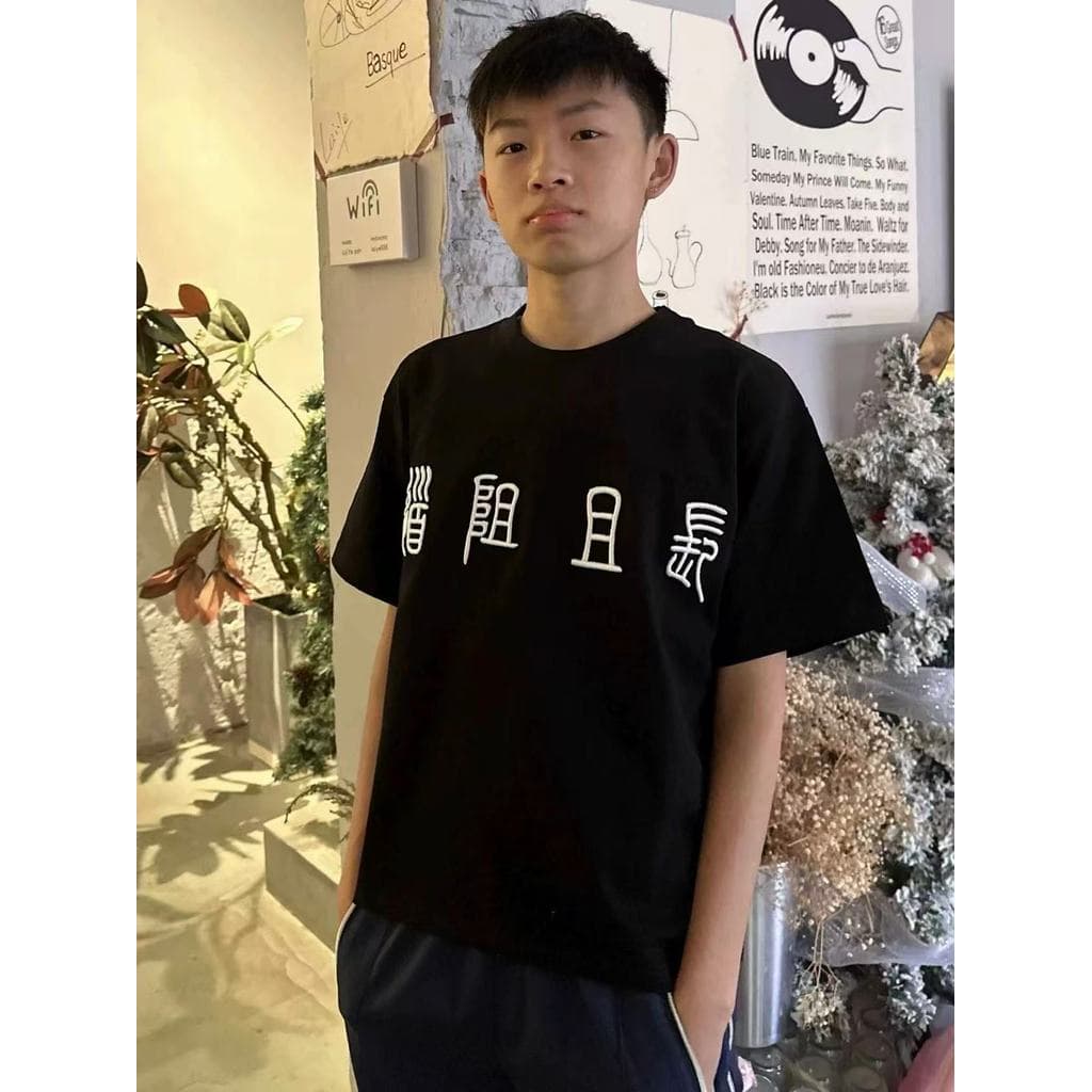< Dao Block and Long Running Coming} Seal Font Tridimensional Bordado Camiseta de manga curta Homens Mulheres Retro Amer