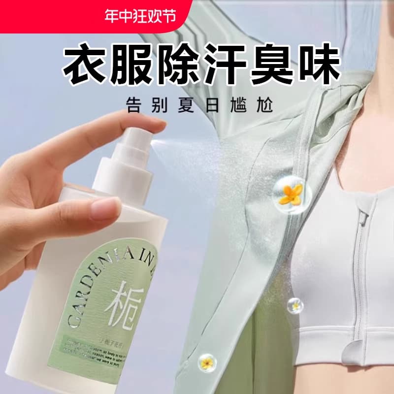 Roupas desodorante Spray roupas axilas desodorante fragrância Perfume remover fumaça cheiro suor odor remover odor ferra