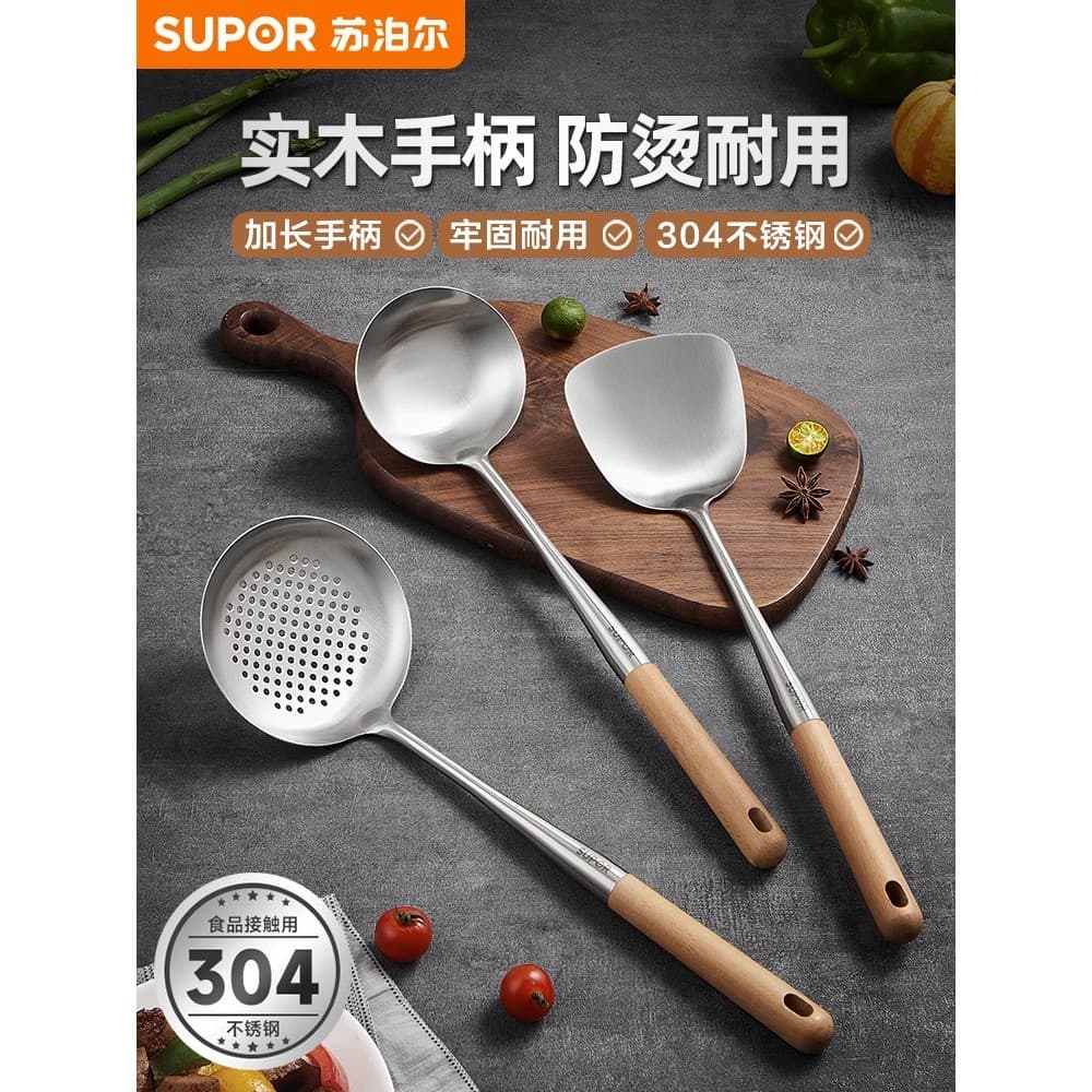 Supor 304 espátula de aço inoxidável doméstico cabo de madeira maciça cozinha cozinhar espátula colher sopa coador espát