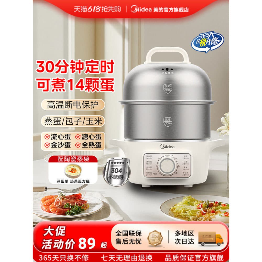 M Midea fogão de ovo desligamento automático ovo vapor doméstico pequeno 2026 novo estilo ferramenta útil máquina café d