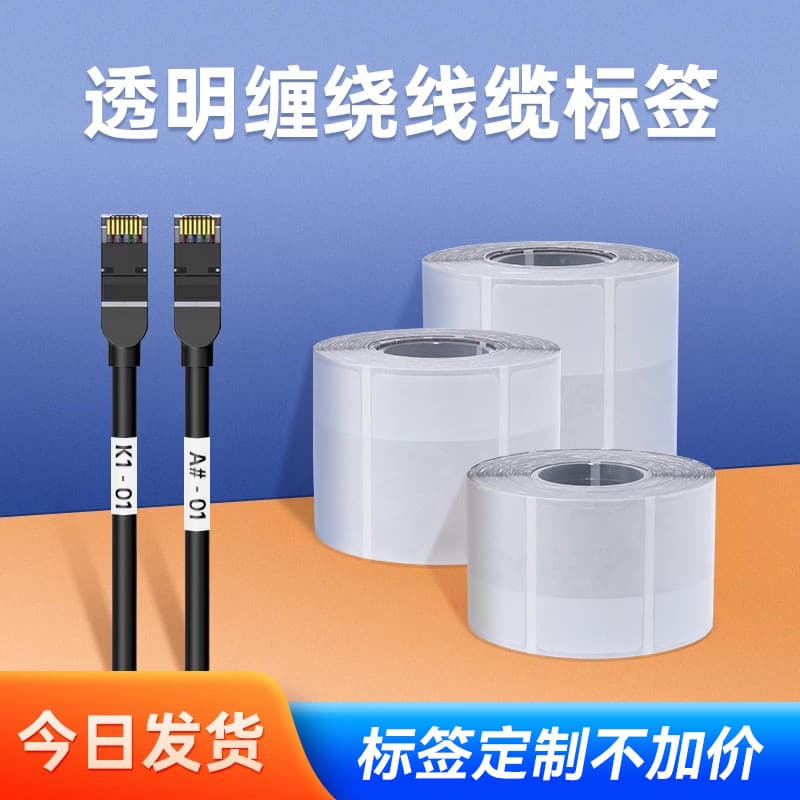 Jingchen M2/M3/B32/Z401 Etiqueta de transferência de calor de enrolamento Cabo transparente de papel à prova d'água à pr