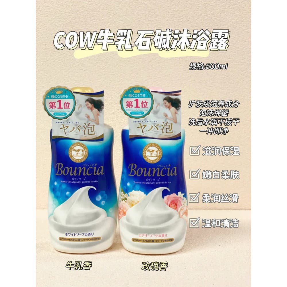 Japão importado vaca marca vaca lactato Base Gel de banho lavagem corporal 500ml rosa substituição recarga 400ml