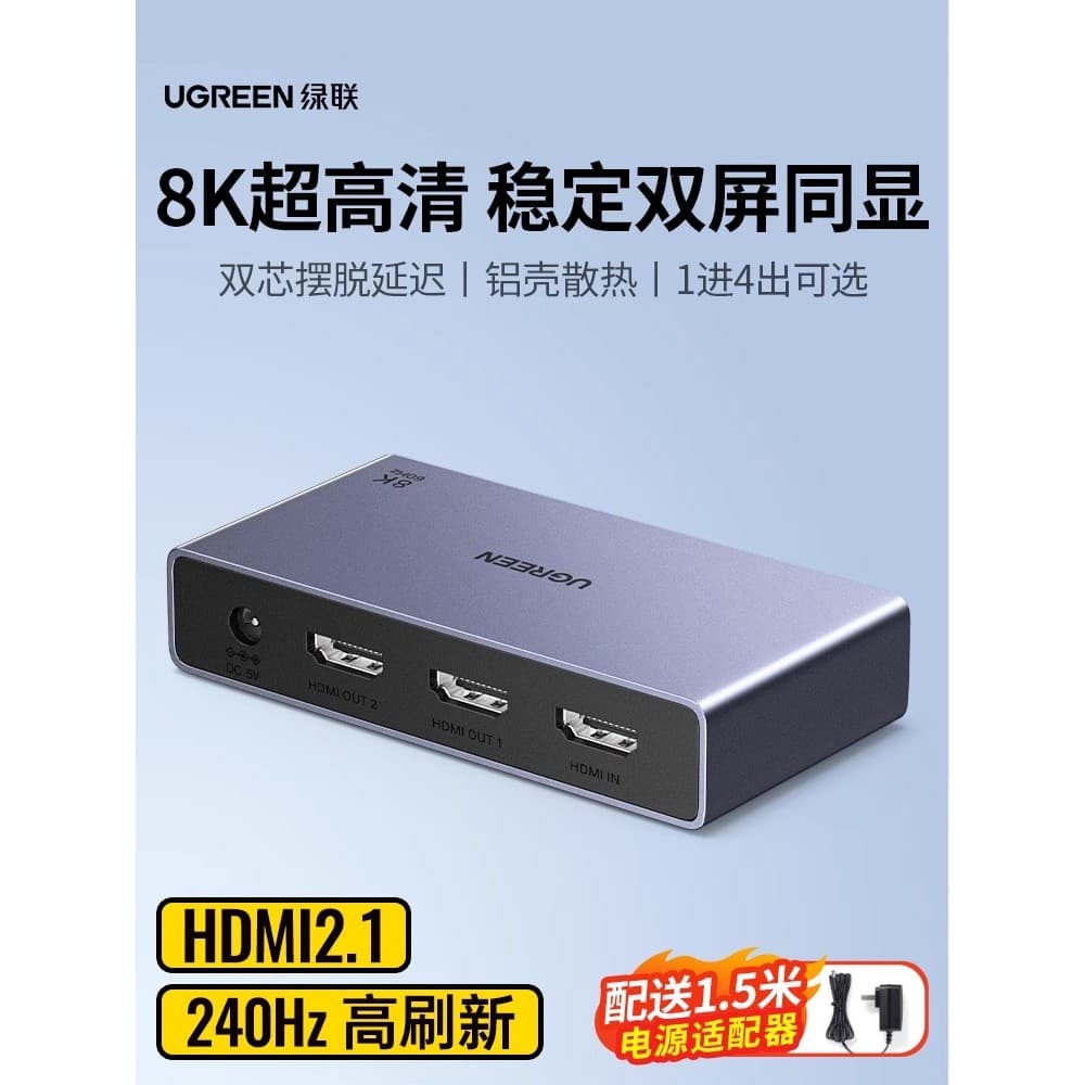 Divisor hdmi Lvlian One In Two Out 8k HD One Point Two Computer TV Top Box Switching de tela Tela dividida Exibição simu