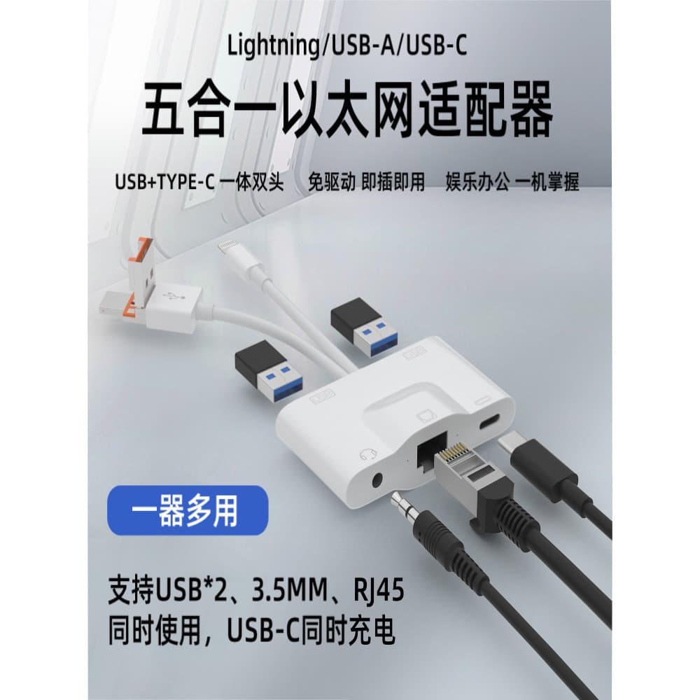 Lightning / USB / USB-C Adaptador de estação de acoplamento multifuncional cinco em um Cabo de rede RJ45 Interface Ether