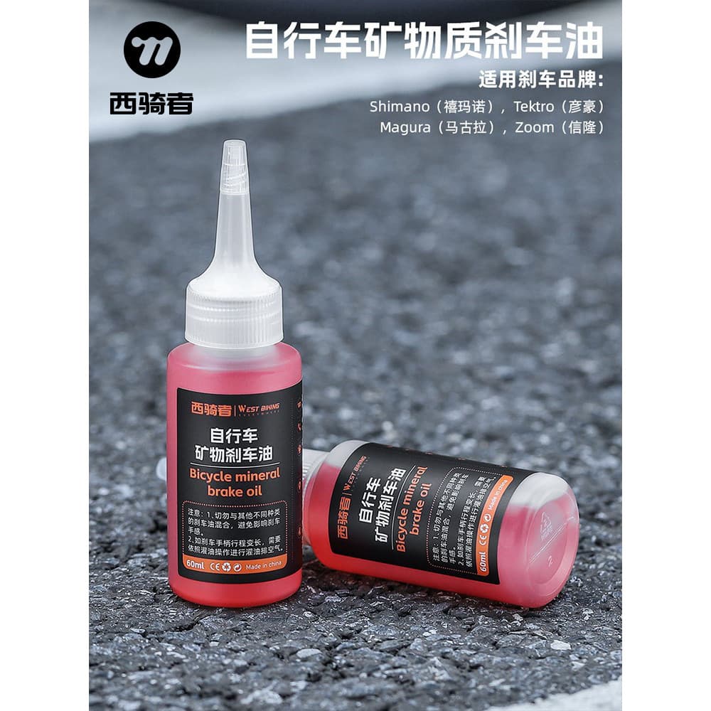 Fluido de freio Mineral para bicicleta, piloto ocidental, fluido de freio a disco, lubrificante, fluido de freio, acessó