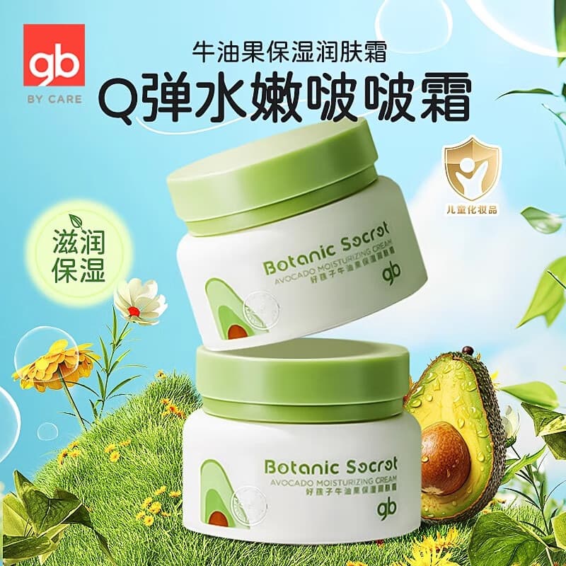 Boa criança bebê abacate hidratante hidratante creme de pele planta bebê calmante hidratante crianças hidratante