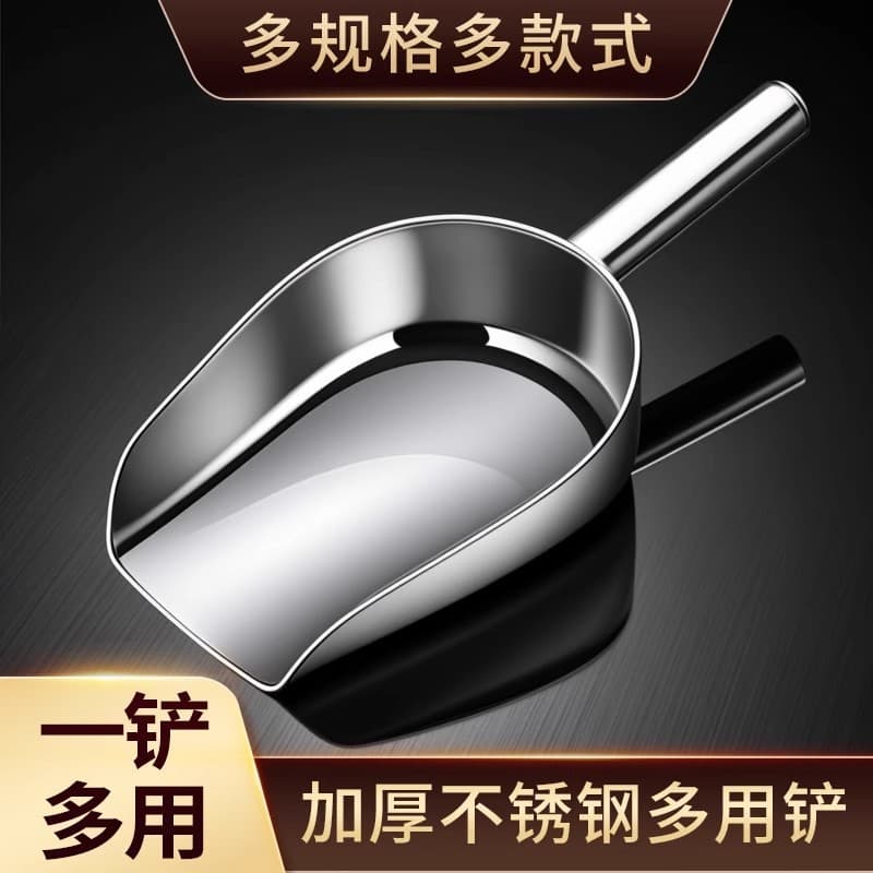 Pá de gelo de aço inoxidável espessada, escavação de alimentos domésticos, farinha, arroz, pá pequena especial, colher,