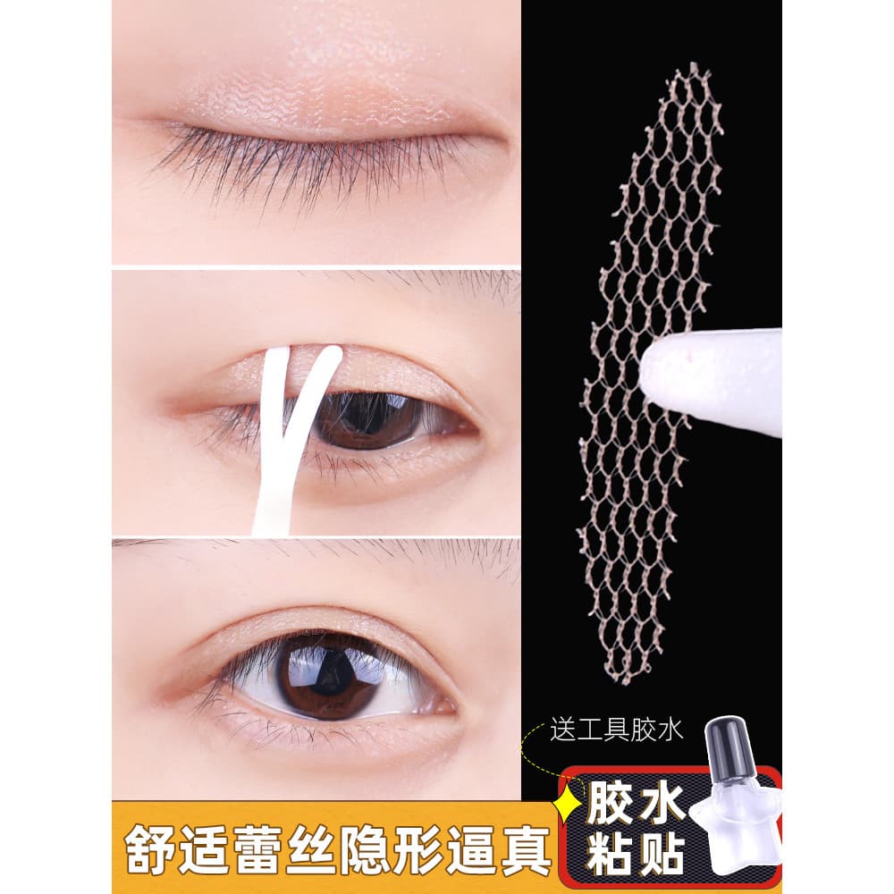Com cola renda dupla pálpebra adesivo feminino sem costura gaze invisível malha Natural tipo azeitona único lado de long