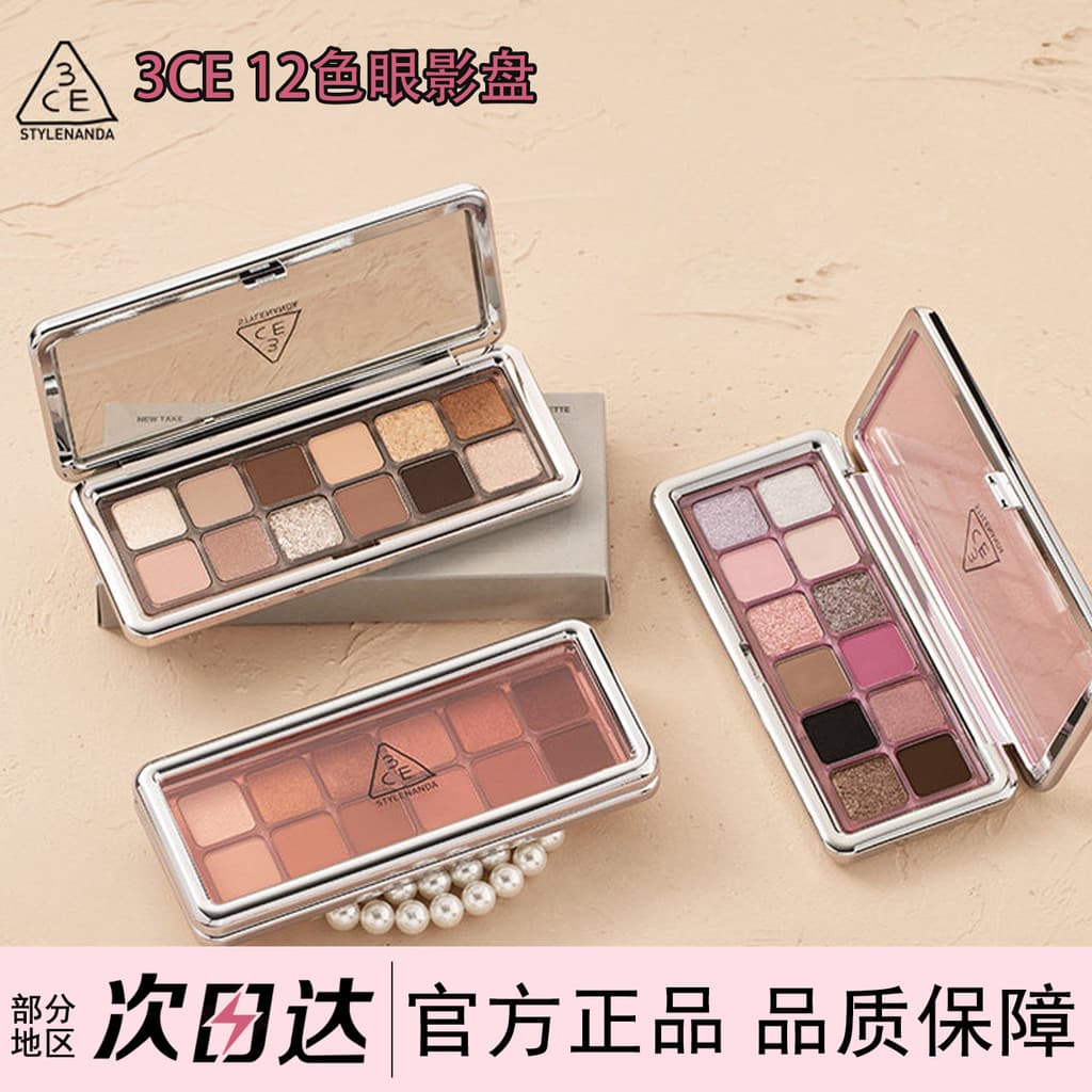 3CE Sanxiyu 12 cores paleta de sombras peroladas cor terra maquiagem para os olhos paleta de maquiagem para os olhos não