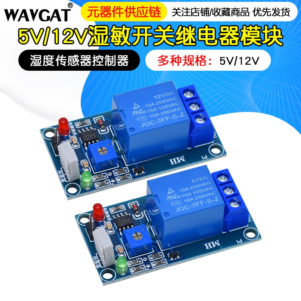 Módulo de relé de interruptor de umidade Módulo de interruptor de umidade Controlador de Sensor de umidade DC5V / 12V