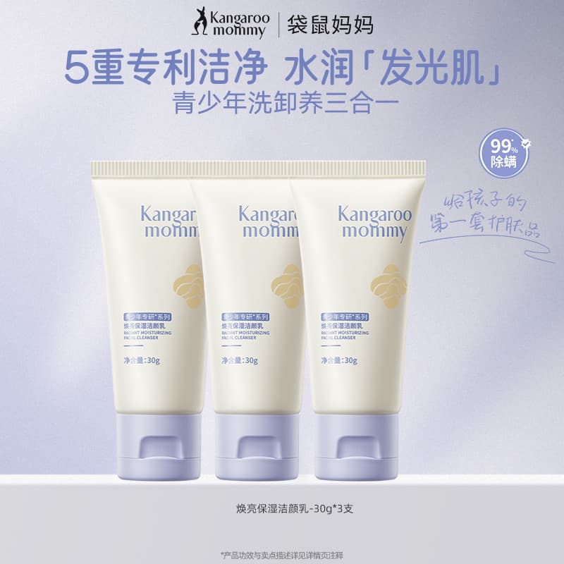 Canguru mãe adolescente iluminando limpador Facial adolescente masculino feminino estudante outono inverno produto de cu