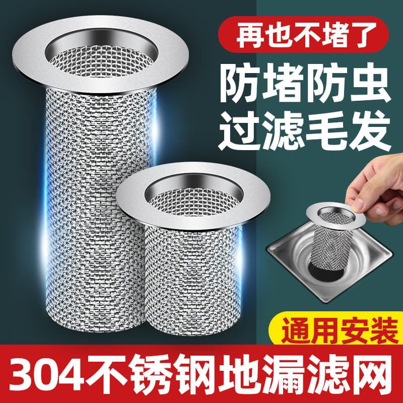 Filtro de drenagem de piso de aço inoxidável 304, capa de malha para esgoto de banheiro, anti-cabelo, anti-bloqueio, ant