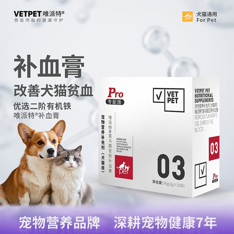 Vipat creme de sangue gato cão Anemia pós-parto recuperação pós-parto grávida amamentação especial suplemento de ferro p