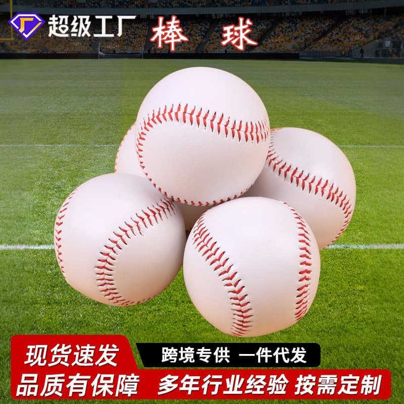 Bola de beisebol com núcleo de madeira maciça, bola de beisebol com núcleo de borracha macia, treinamento de arremesso p