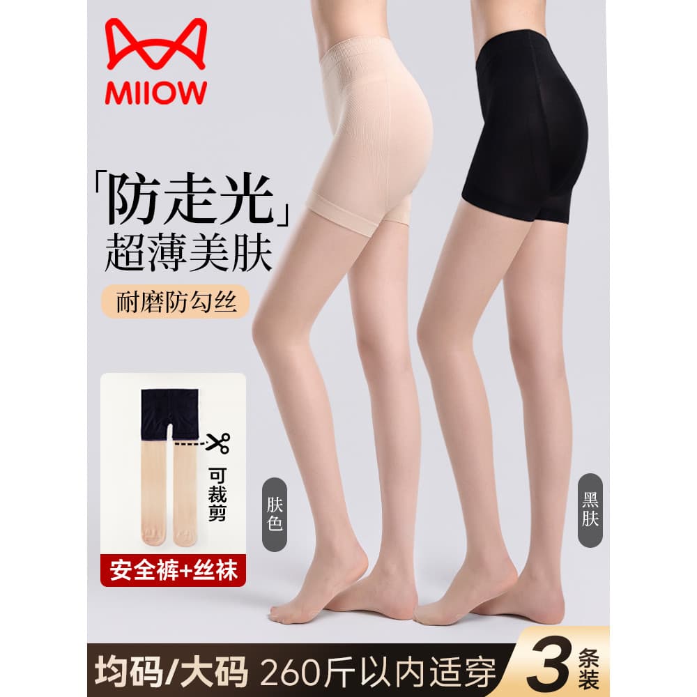 Meia-calça de segurança meias dois em um Ultra-fino anti-gancho meia-calça anti-exposição tamanho grande Extra-Leng