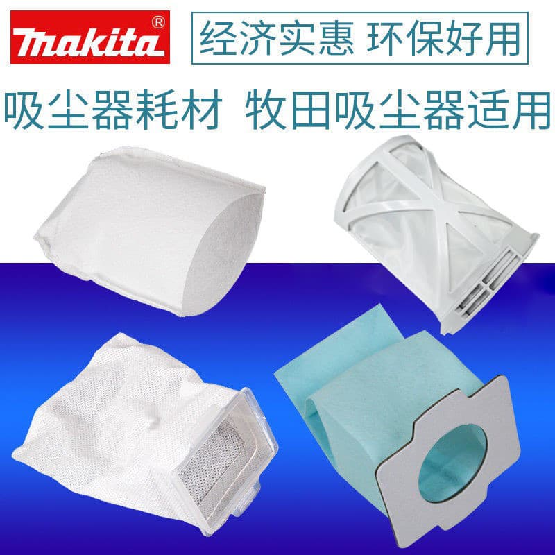 Makita makita CL100D doméstico recarregável aspirador de pó saco 107D aspirador de pó filtro consumíveis papel