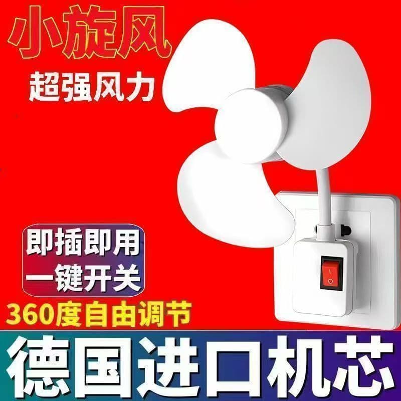 Novo estilo silencioso cozinha ventilador elétrico cama Desktop quarto pequeno ventilador elétrico integrado plug-in plu