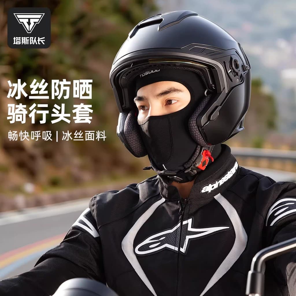 Motocicleta protetor solar chapelaria primavera verão gelo seda protetor rosto cheio capacete forro ciclismo máscara à p