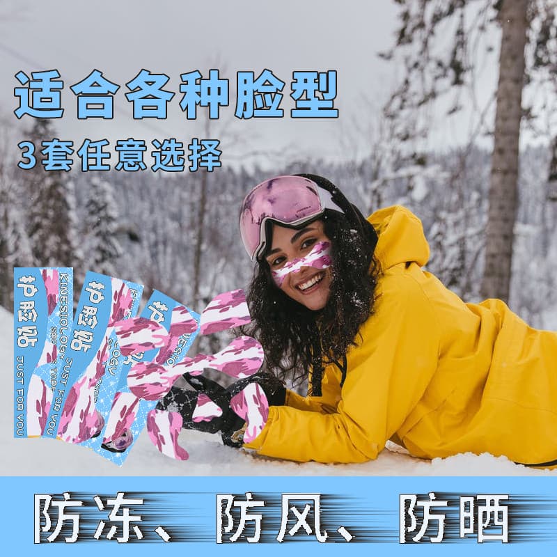 Profissional inverno esqui à prova de vento anticongelante proteção facial remendo muscular verão protetor solar Anti-ul