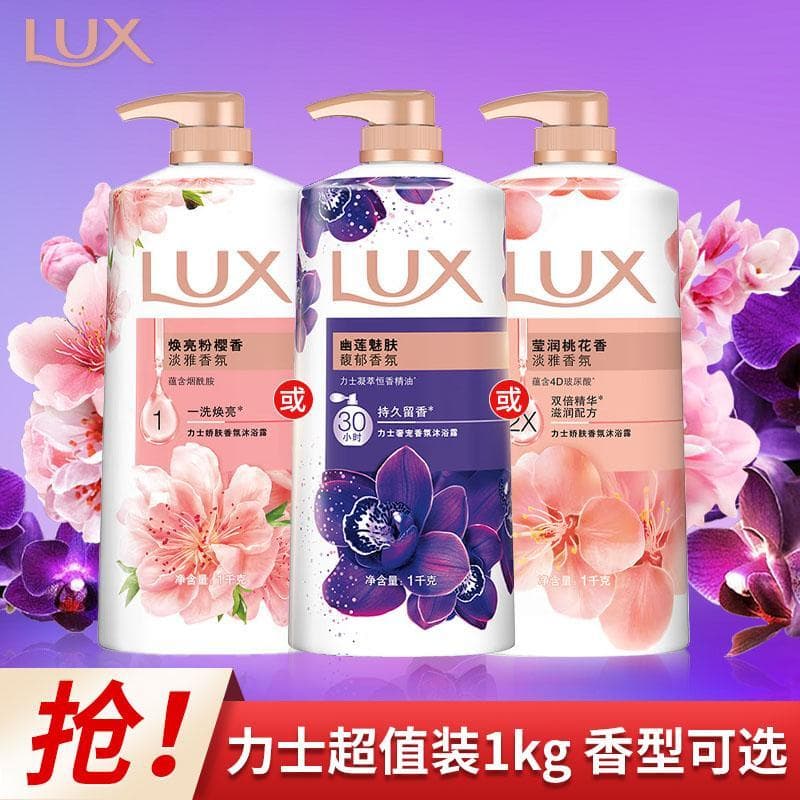 Lux Gel de banho 1kg roxo lótus charme pele ylang ylang flor de pêssego fragrância pó iluminador fragrância cereja lux o