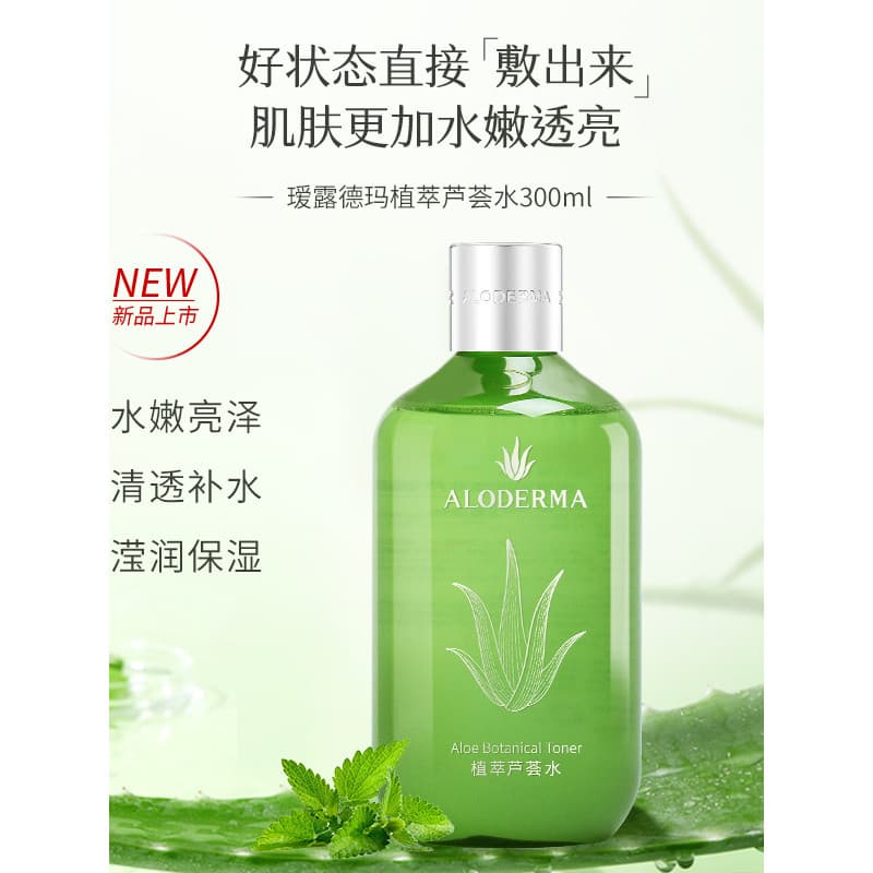 Ailudema Extrato Vegetal Aloe Vera Água 300ml Niacinamida Água Hidratante Suave Pacote Molhado Toner