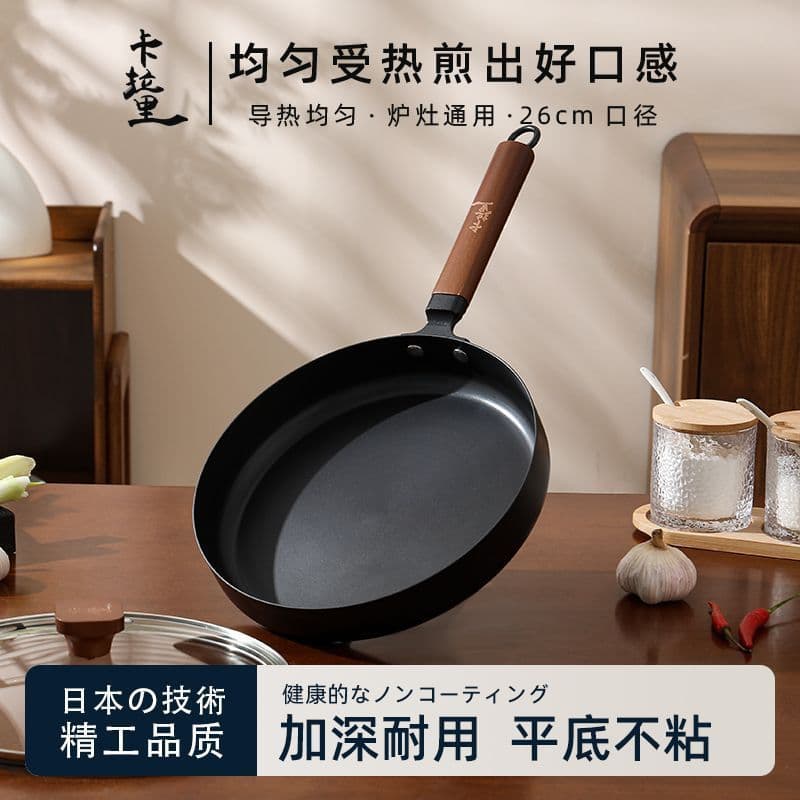 Panela de calorias estilo japonês, 26cm, não revestida, ferro extremo, frigideira doméstica, ferro fundido, bife, antiad