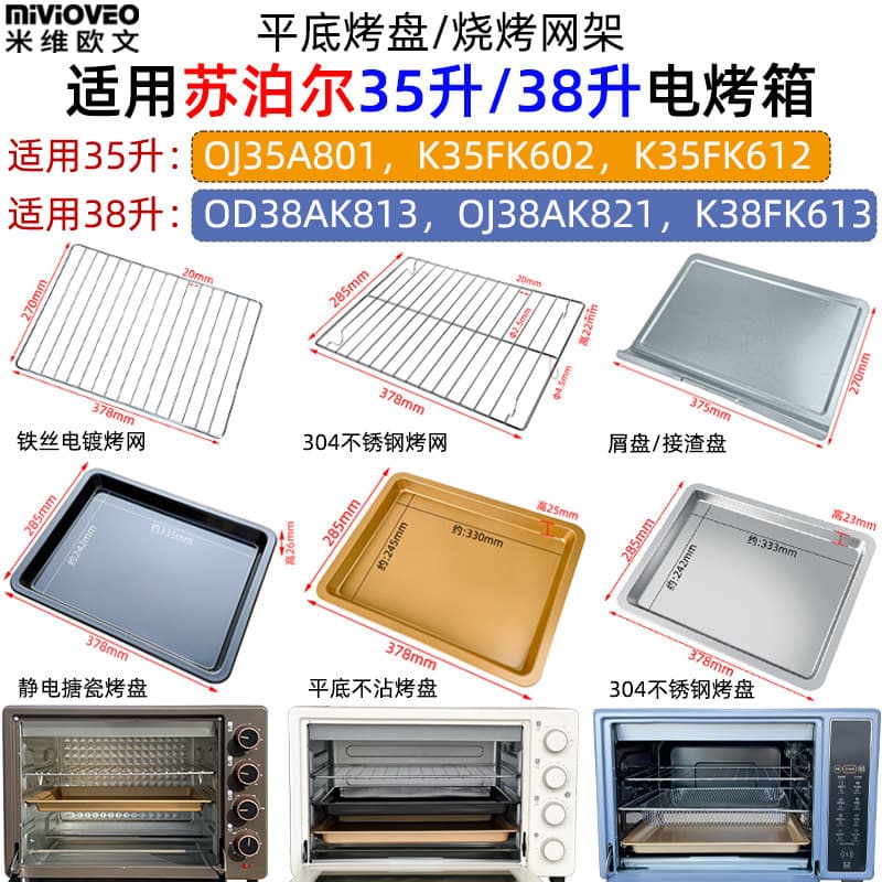 Assadeira adequada para Supor 35L K35FK602/OJ35A801 Forno elétrico 38L OD38AK813 Rack de grade para grelhar