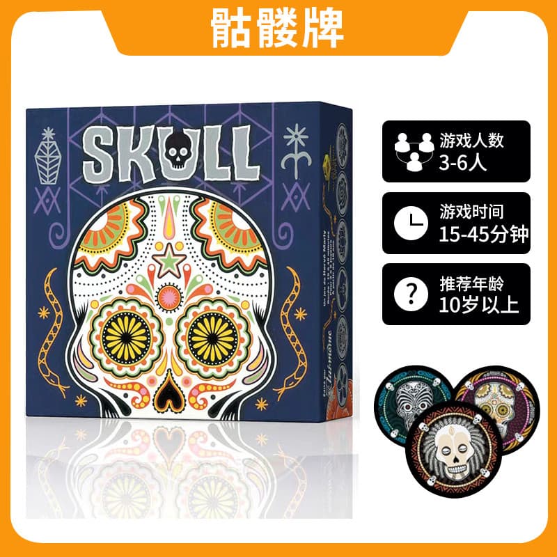 Jogo de tabuleiro de rosa e caveira SKULL3-6 pessoas adulto festa Casual jogo de estratégia de adivinhação jogo de Bragg